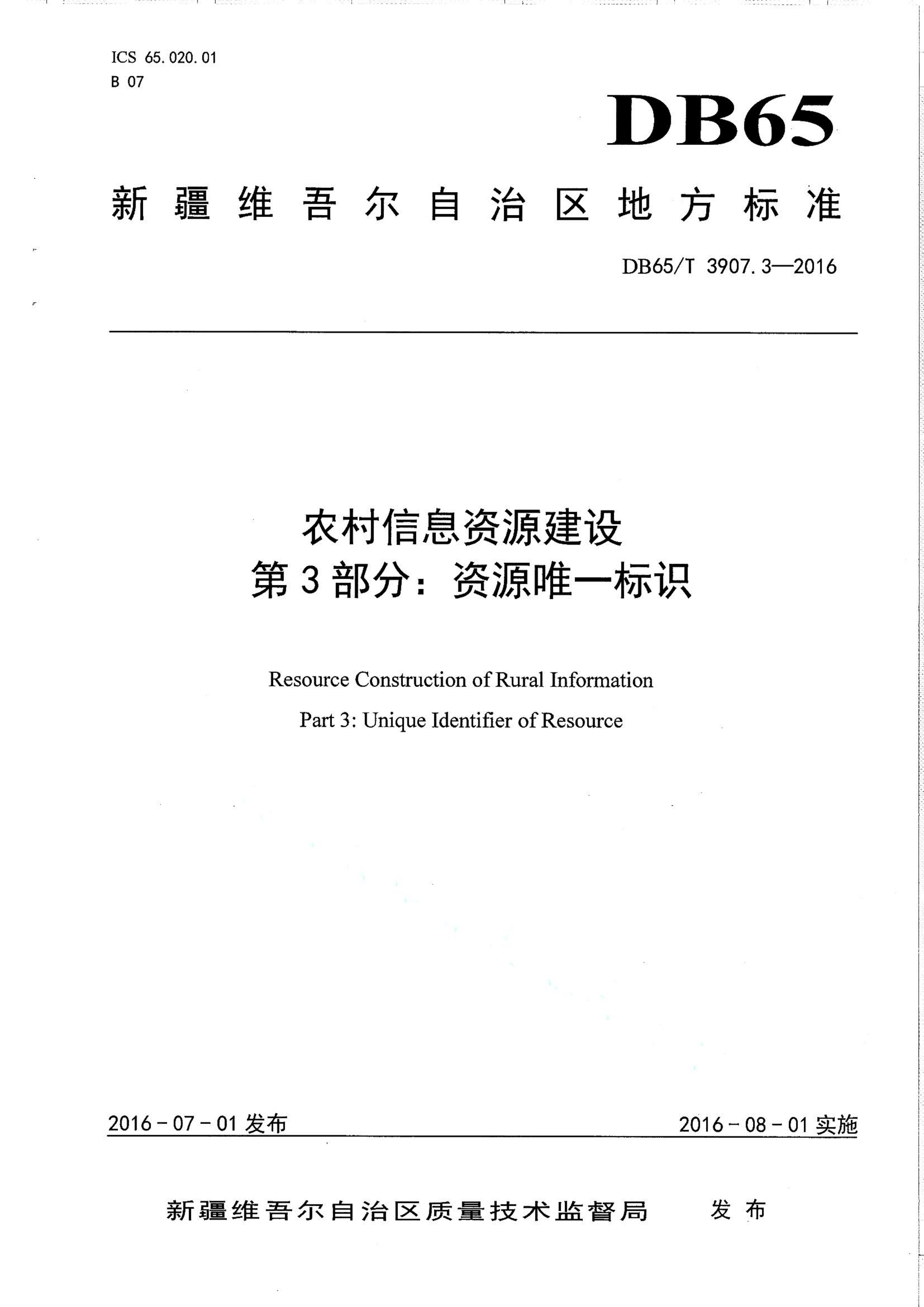 资源详情图